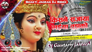 Navratri 2021 जागरण Song | Kisne Sajaya Maiya Tujhko - Bhakti Jagran Dj Song  DjGautam Jaiswal