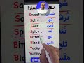 آموزش زبان انگلیسی بطور ساده مزه غذا ها به انگلیسی آموزش زبان انگلیسی بطور ساده مزه غذا ها به انگلیسی