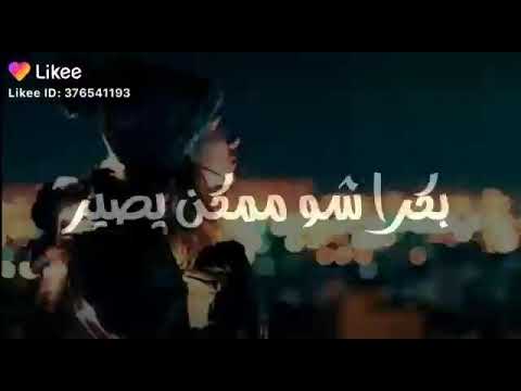 بكرا احلى بكرا شو ممكن يصير شو النهاية شو المصير