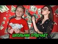 ОТВЕТЬ НА ВОПРОСЫ, ЧТОБЫ ПОЛУЧИТЬ 20 000