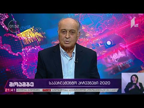 საპარლამენტო #არჩევნები2020 - „მშრომელთა სოციალისტური პარტიის“ თავმჯდომარე თამაზ ჯაფოშვილი