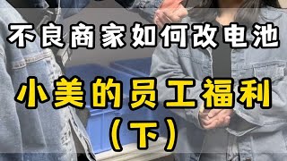 《数码公司给员工换手机堆成山的手机随便挑》