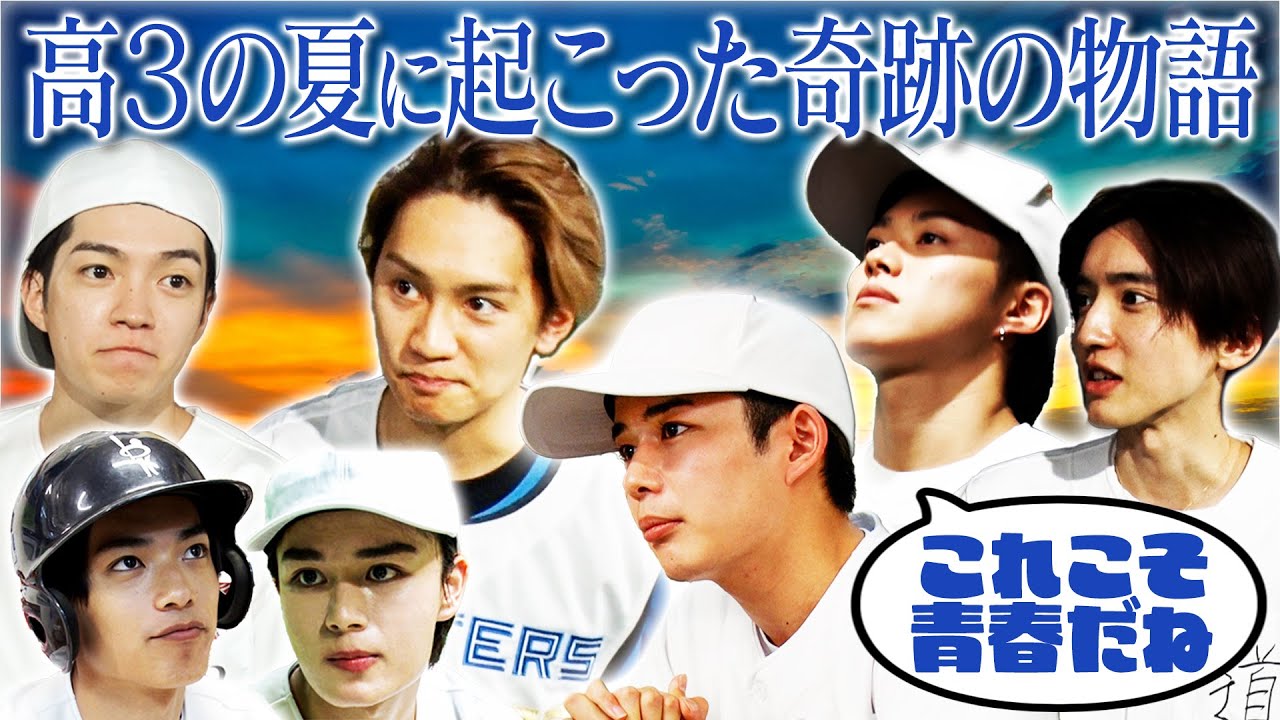 Naniwa Danshi [No-Plan Trip Up North ~Finale~] A last-minute