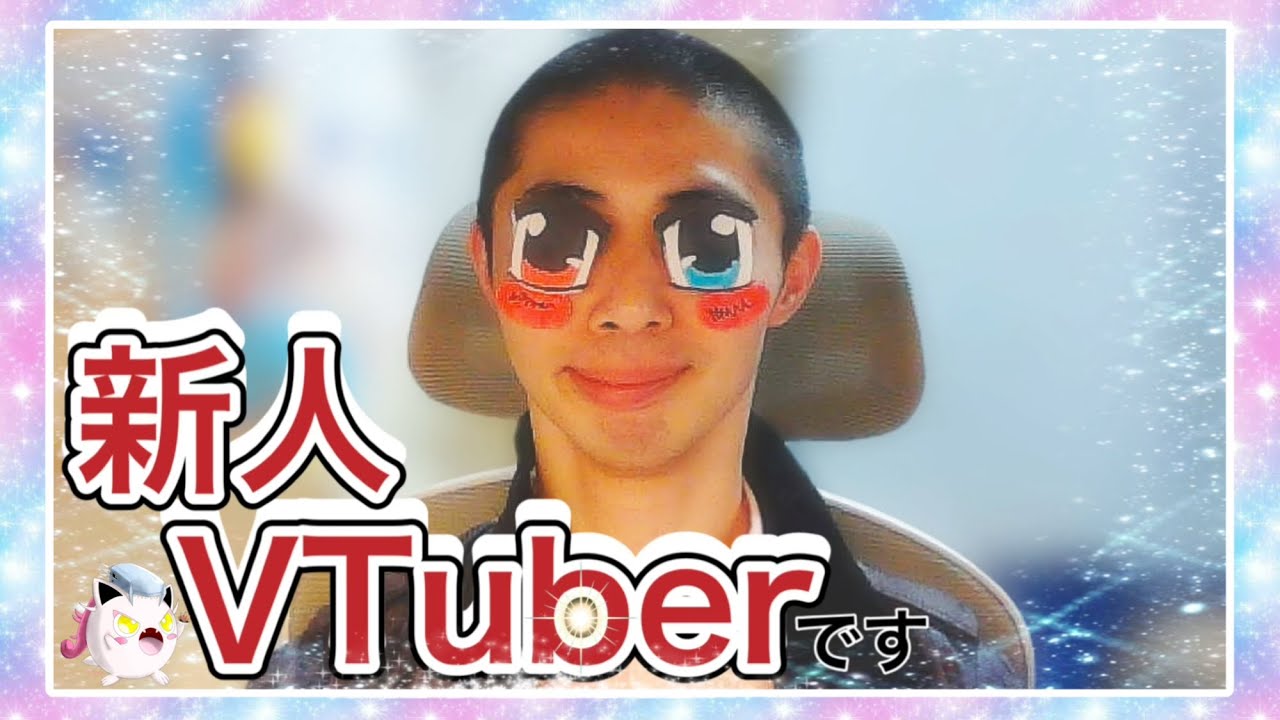 【新人VTuber】はじめまして！デスレユートです！(ฅ๑•ω•๑ฅ)ｶﾞｵ～【自己紹介】