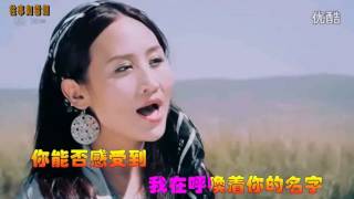 Video thumbnail of "【我在念着你我的爱人】央金兰泽原版MV"