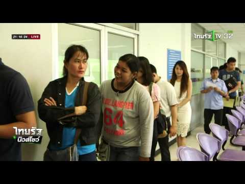 ปรับค่าธรรมเนียมใบขับขี่ชั่วคราว | 060459 | ไทยรัฐนิวส์โชว์ | ThairathTV