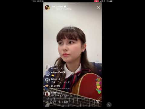坂口有望　星と屑　インスタライブ
