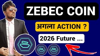 Zebec coin price prediction future | zebec coin 2026 2027 2028| zebec coin buy कब करे और sell कब करे
