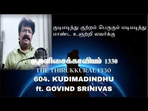 The Thirukkural 1330 - Kudimadindhu - Kural No. 604 (ft. Govind Srinivas) | Lydian | Vol. 9