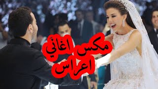 ميكس اغاني رقص عربية و ريمكسات جديدة Arabic Music mix 2023 by Dj Rayan Bouji