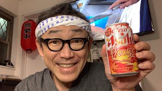 今週もお疲れさまでした！「オンライン酒場いしい」でみんなで乾杯！