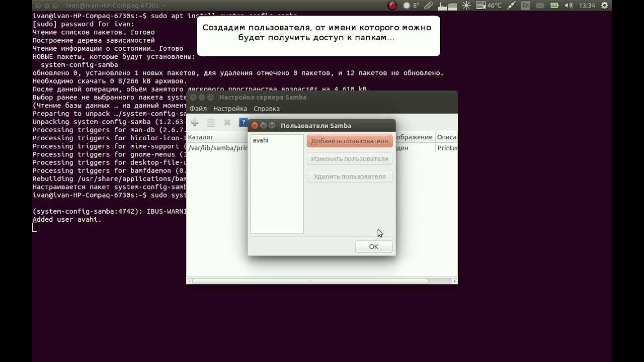 Samba Linux. Установка Samba. Ubuntu 22 сетевые папки. Alt Linux графическая настройка Samba.