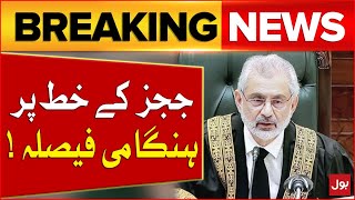 Supreme Court Take Big Decision | IHC Judges Letter Issue | Inquiry Commission | Breaking News