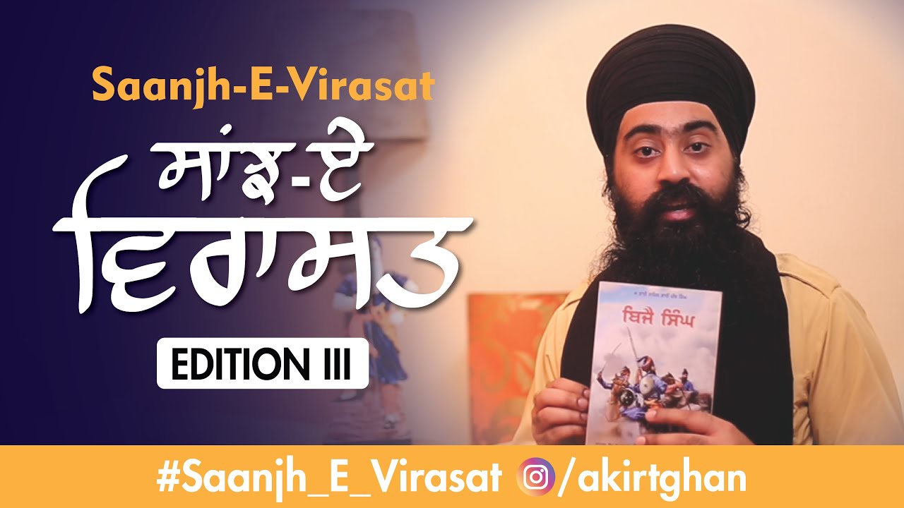 Sanjh E Virasat 3 Bijay Singh Bhai Veer Singh Ji Book Review By 