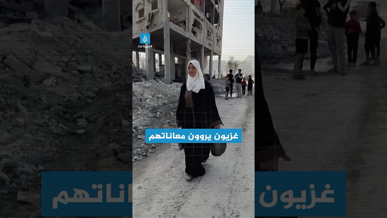غزيون يروون معاناتهم اليومية في شمال غزة