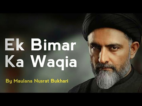 Ek Bimar Ki Imam e ZamanaAJ Se Mulaqat  By Maulana Nusrat Bukhari