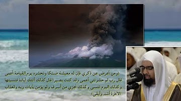 (ومن أعرض عن ذكري فإن له معيشة ضنكا ) تلاوه مؤثره  للشيخ ـ ناصر القطامي ـ HD