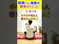 【朝晩これやれ】ズボラにおすすめの簡単ダイエット6選
