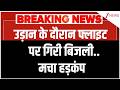 Breaking News: उड़ान के दौरान फ्लाइट पर गिरी बिजली..मचा हड़कंप I Sri Lanka Plane Accident I ZEE News