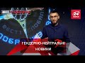 Міф про 10 тисяч кроків, золоті рибки, гендерно-нейтральні новини, Вєсті Глобалайз, 17 липня 2021