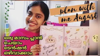 Ep 421 ഓഗസ്റ്റ് മാസം ഞാൻ പ്ലാൻ ചെയുന്നു,Plan with me August,bullet journal preparation,planner,dairy