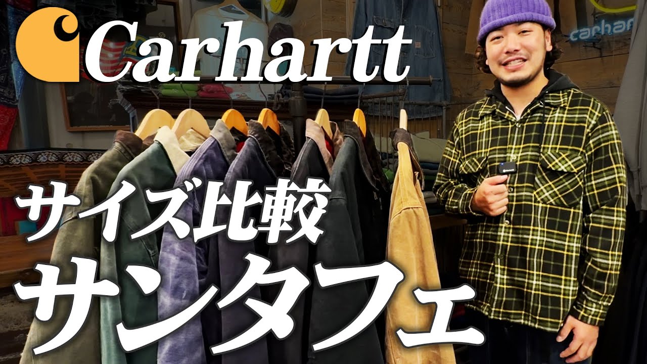 Carhartt] Santa Fe Jacket: Important Points! A Thorough Size