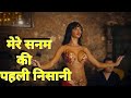 Mere sanam ki pahli nisani |tik tok funny video