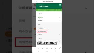 [모바일버전]새로 생긴 쌍문종합체육센터 온라인 접수방법(feat.비대면자격확인서비스)