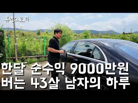 2년간 가게에서 먹고자며 일해 한달 순수익 9000만원 버는 43살
