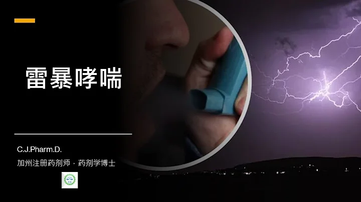 中國內蒙古呼和浩特市急診室突增很多哮喘患者，為什麼？ - 天天要聞