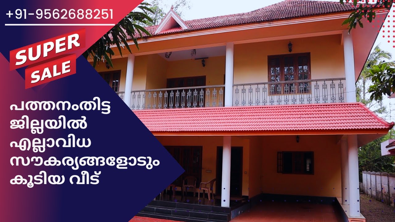 HOUSE FOR SALE IN PATHANAMTHITTA RESIDENTIAL HOUSE IN CHENGANNUR