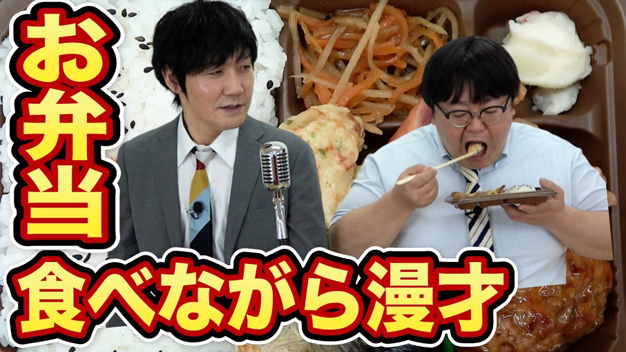 タイム マシーン 3 号 お 弁当