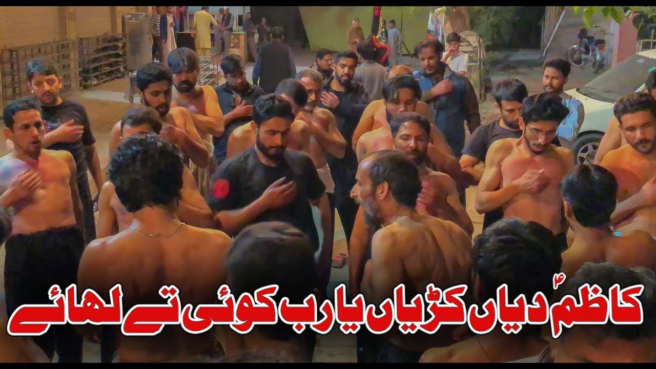 Kazim [as] Diyan Kariyaan Ya Rab | Matmi Sangat Haider e Karar Rawalpindi | 24 Rajab 2021