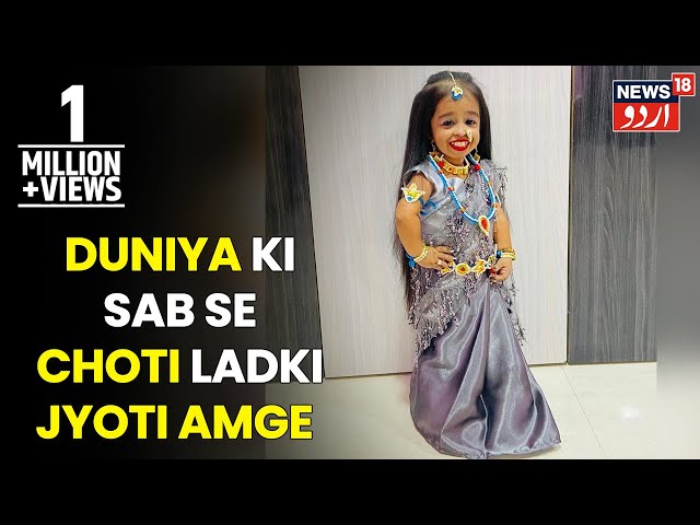 Jyoti Amge Untold Stories And Interesting Data