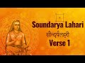 Soundarya lahari  shloka 1 winning in every field  shiva  shakti  drmlvasanthakumari 