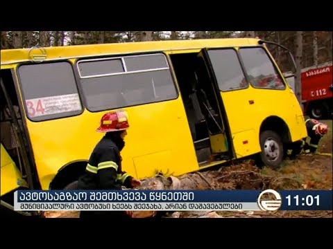 წყნეთში მომხდარ ავარიაზე ახალი დეტალებია ცნობილი