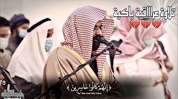 تلاوة عراقية باكيه من الشيخ ناصر القطامي