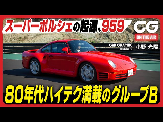 希少 80年代 PORSCHE 959ポルシェ スペックボード サイン 非売品