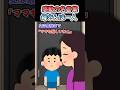 【感動の名言集】「母さんは一人」#shorts #2ch #感動する話 #スカッと #泣ける2ch