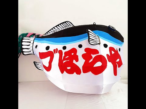 Japan Cloth Fish Lantern for Fugu Restaurant