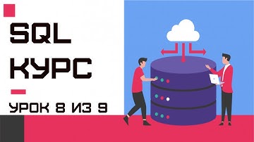 SQL DELETE, UPDATE SET, INSERT INTO SELECT. Практика SQL