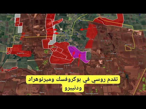 الجيش الروسي يتقدم في دنيبرو بوكروفسك وميرنوهراد وخاركيف تطورات الحرب الروسية الأوكرانية