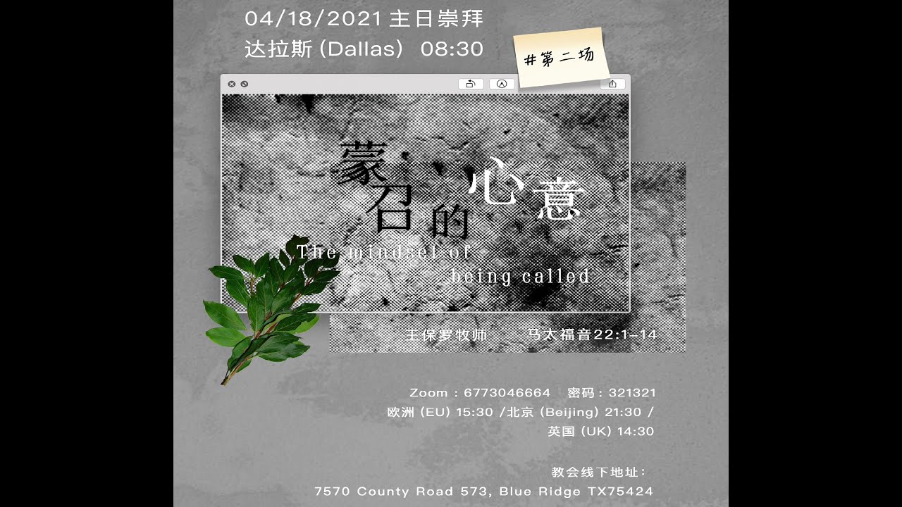 讲道讲章 蓝岭 国际网络联合教会blueridge Iouc Church 讲道讲章 蓝岭 国际网络联合教会blueridge Iouc Church