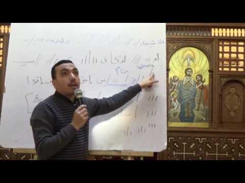 لحن أوكاتي شيسيس مقدمة العظة تعليمى المرتل بولا منير