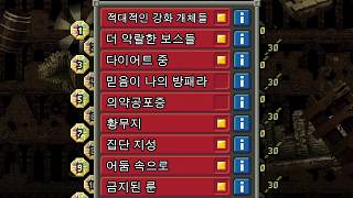 섀터드 픽셀 던전(녹픽던): v3.3.5 7도전 클리어 screenshot 1