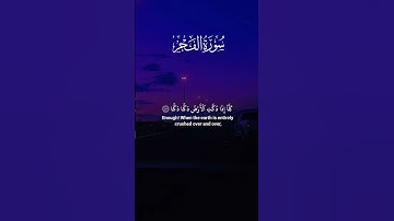 سورة الفجر💛 #اكسبلور #الله #duet #دويتو #تيك_توك #fyp #foryou #funny #allah #quran  #قرآن #لايك