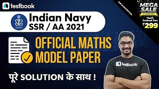 Indian Navy SSR AA Model Paper | Official Sample Paper | Navy SSR AA Maths Mock Test 2021