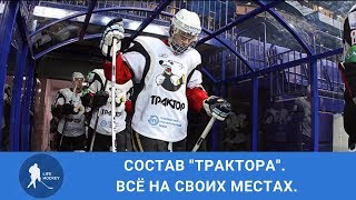 ОГНЕННЫЙ СОСТАВ ЧЕЛЯБИНСКОГО &quot;ТРАКТОРА&quot; ПОЛНОСТЬЮ ИЗ СВОИХ ВОСПИТАННИКОВ