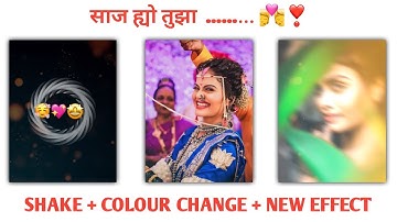 Alight motion shake + squeeze effect + Flash Effect status editing | Shake and squeeze, 2 मिनटात