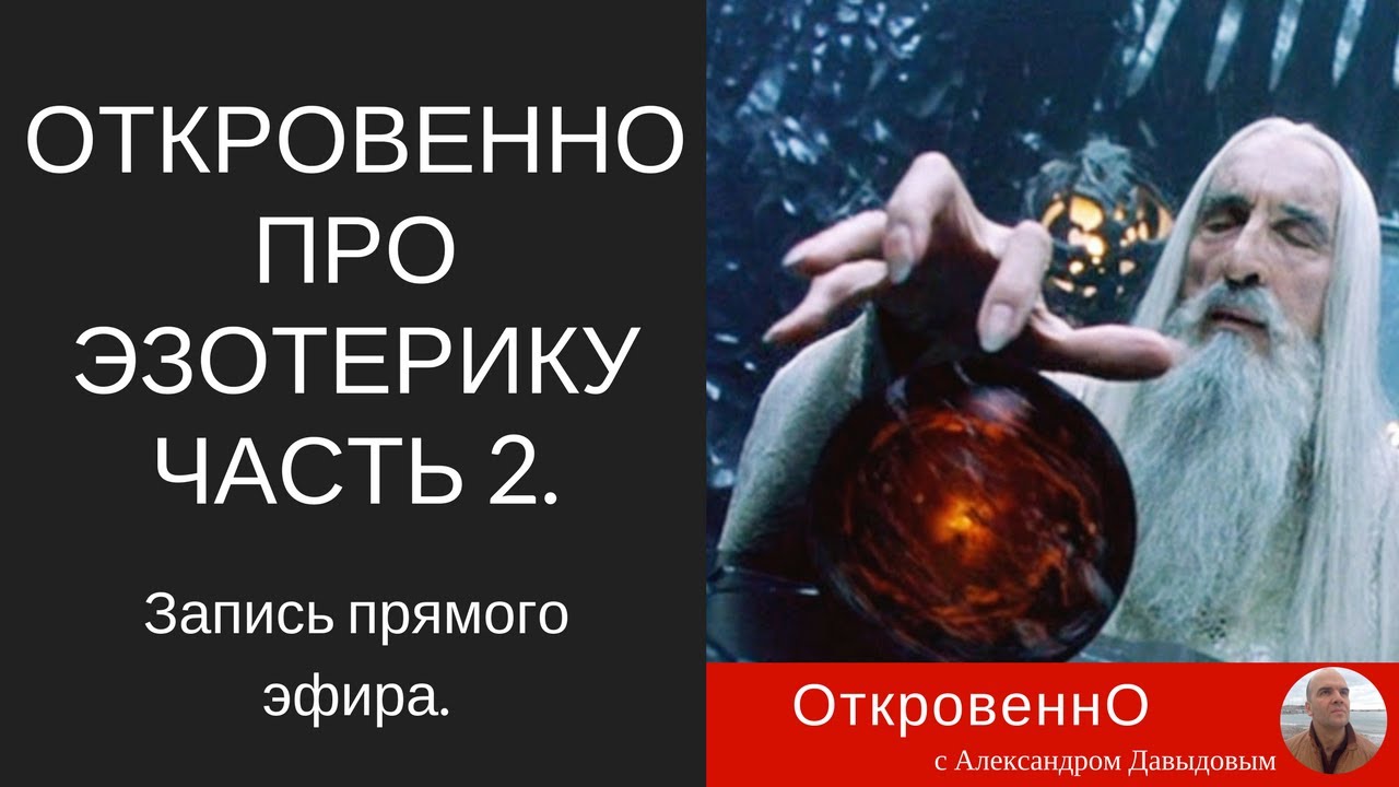 РАМТА — ЭЗОТЕРИКА РАМТА — ЭЗОТЕРИКА